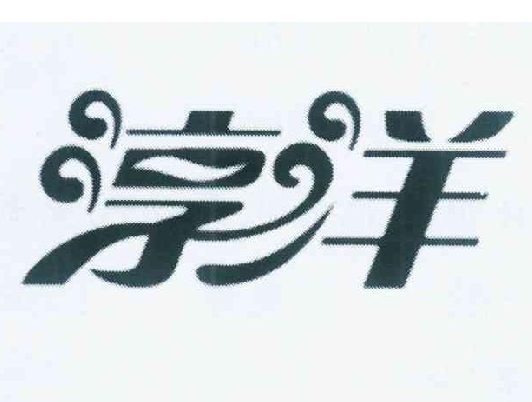 25類服裝鞋帽