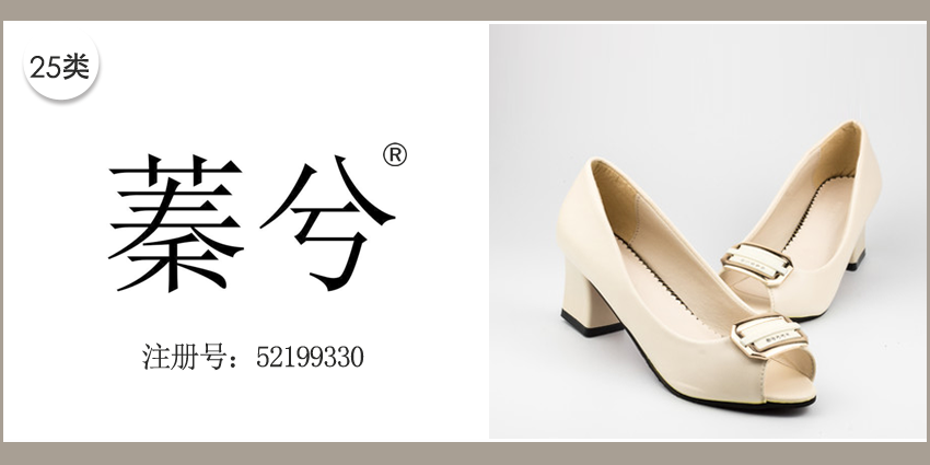 蓁兮