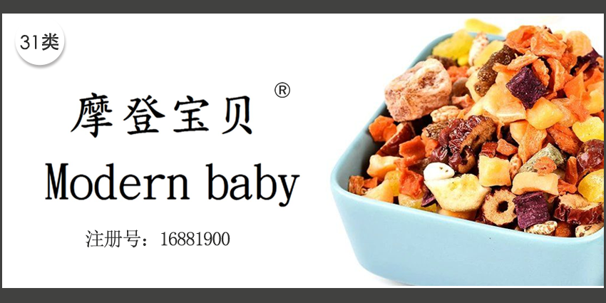 31類飼料種子