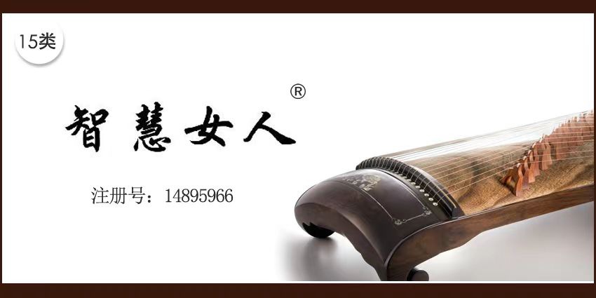 15類樂(lè)器簫鼓
