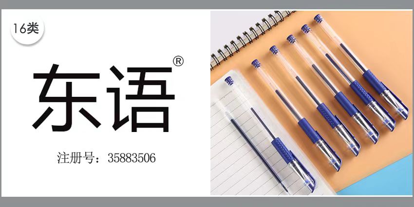 16類(lèi)辦公用品